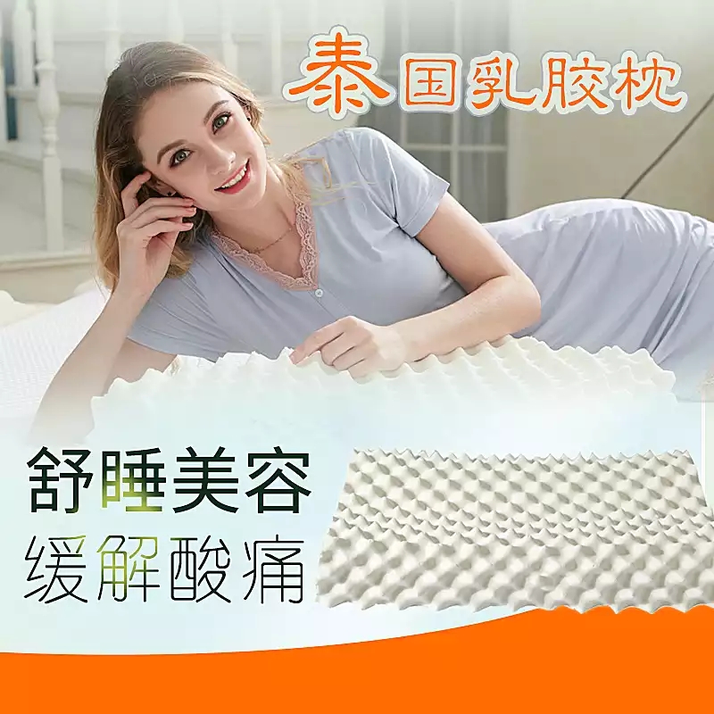 昆山阿蘭貝爾泰國乳膠枕 乳膠床墊出售