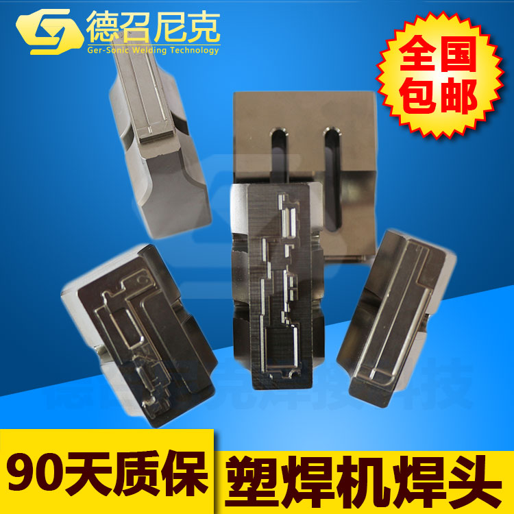 供應德召尼克GS-PW超聲波塑料焊接機