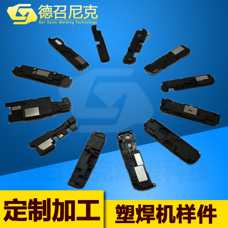 供應德召尼克GS-PW超聲波塑料焊接機