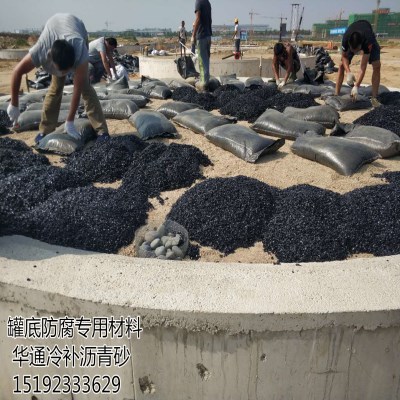 江蘇鹽城罐底防腐瀝青砂保證質(zhì)量打下堅(jiān)實(shí)基礎(chǔ)
