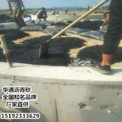 江蘇鹽城罐底防腐瀝青砂保證質(zhì)量打下堅(jiān)實(shí)基礎(chǔ)