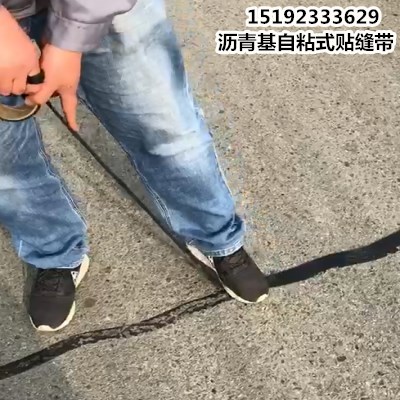 湖南常德瀝青貼縫帶道路裂縫修補{zj2}選擇原始圖片2