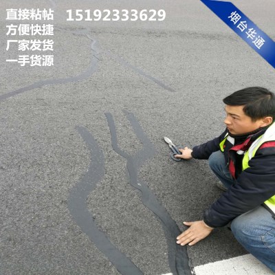 江西贛州瀝青路面貼縫帶道路裂縫治理效果贊