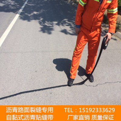 安徽蚌埠瀝青路面貼縫帶修補道路裂縫優勢詳解