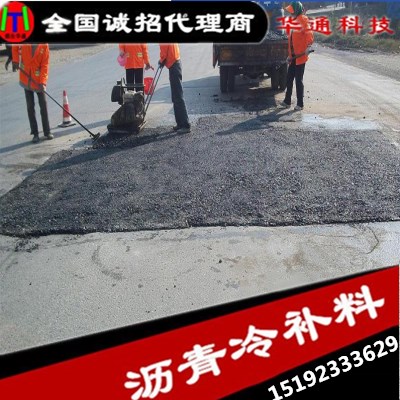 內(nèi)蒙古巴彥淖爾華通瀝青冷補(bǔ)料常見問題詳解