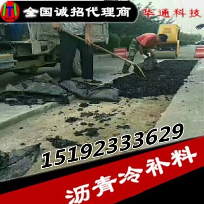 內(nèi)蒙古巴彥淖爾華通瀝青冷補(bǔ)料常見問題詳解