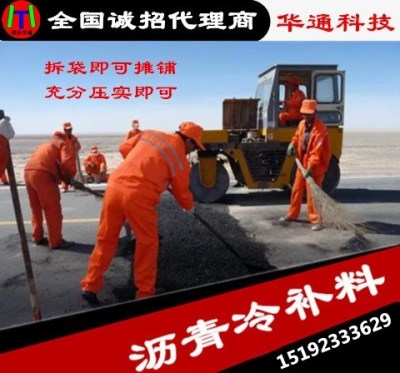 內(nèi)蒙古巴彥淖爾華通瀝青冷補(bǔ)料常見問題詳解
