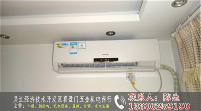 吳江上門安裝空調電話