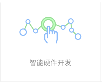 APP開發
