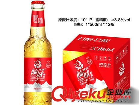 傾城啤酒