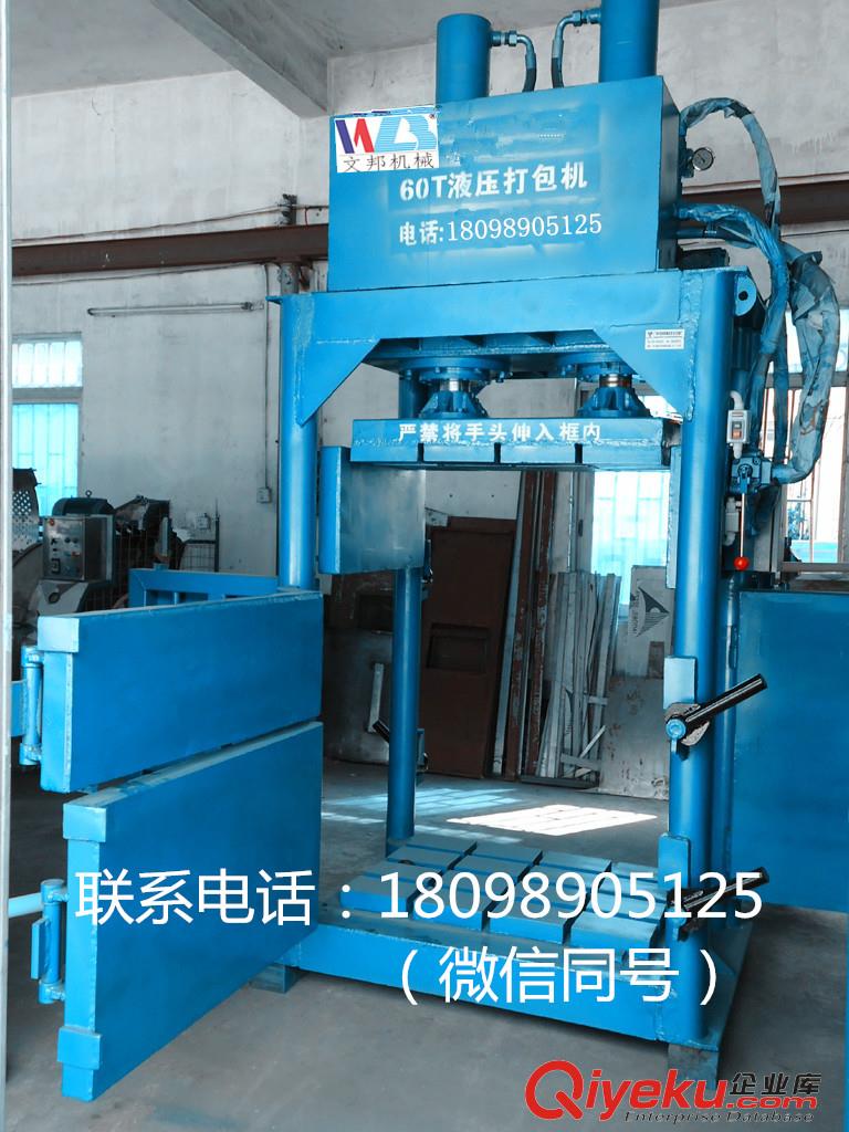 供應(yīng)液壓打包機(jī)  60噸廢紙打包機(jī)  手動(dòng)打包機(jī)   半自動(dòng)打包機(jī)原始圖片3