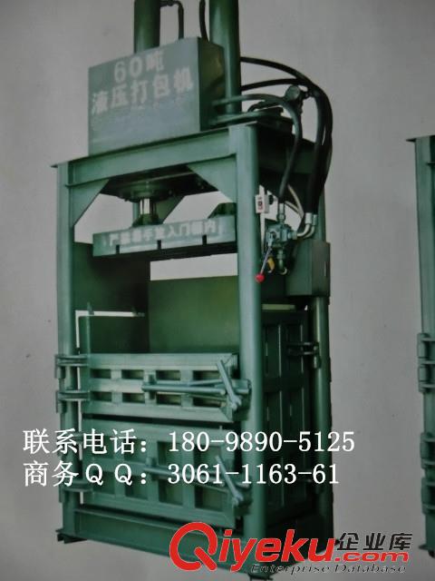 供應(yīng)重慶液壓打包機(jī)  重慶打包機(jī)廠  重慶立式打包機(jī)   打包機(jī)價(jià)格原始圖片3