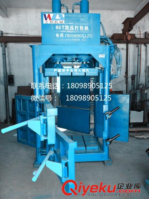 供應廢紙壓縮打包機  廢紙皮打包機   廢品打包機  60噸廢紙打包機