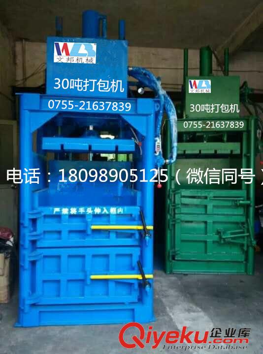 供應廢品打包機  廢料打包機  廢衣服壓縮打包機   液壓包裝機