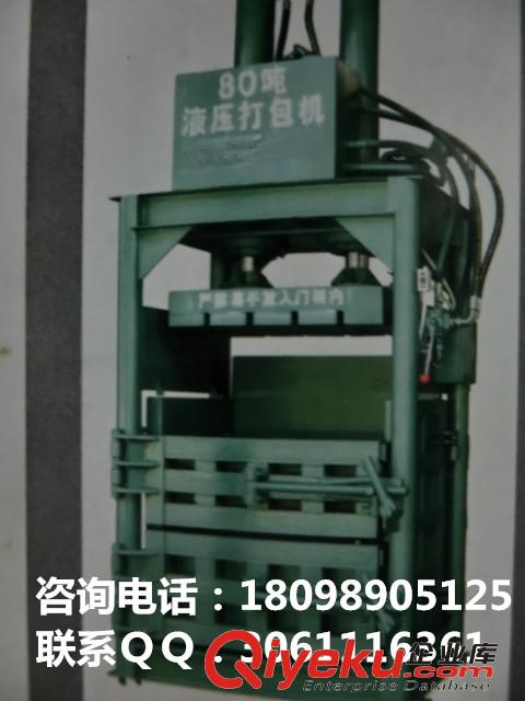 供應30噸立式打包機  塑料膜打包機  廢品壓縮打包機  小型打包機