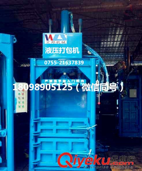 供應河北液壓打包機   河北立式打包機  廢紙壓縮打包機  手動打包機原始圖片3