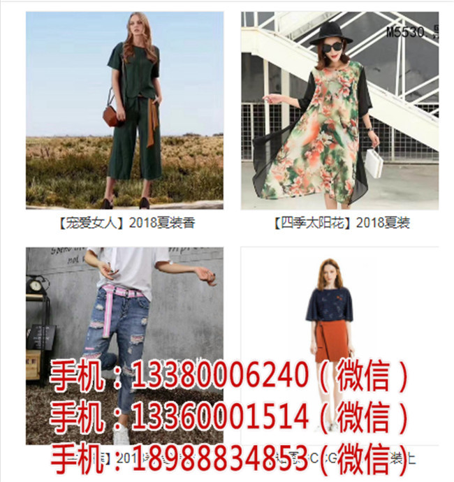 五常服裝庫存網