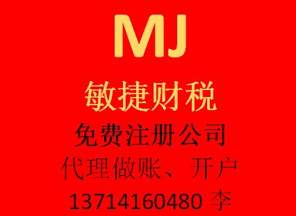 代辦深圳注冊公司