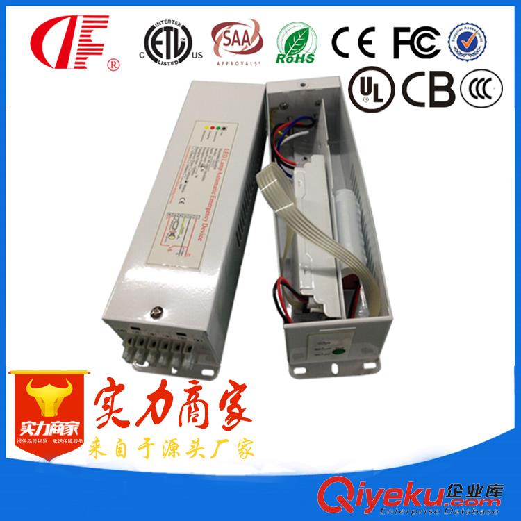 廠家直銷LED應急電源DF-168H全亮應急電源8-25W消防燈具照明電源