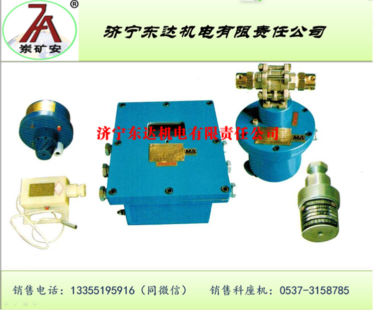 ZP127矿用声控洒水降尘装置使用方便洒水时间随意订