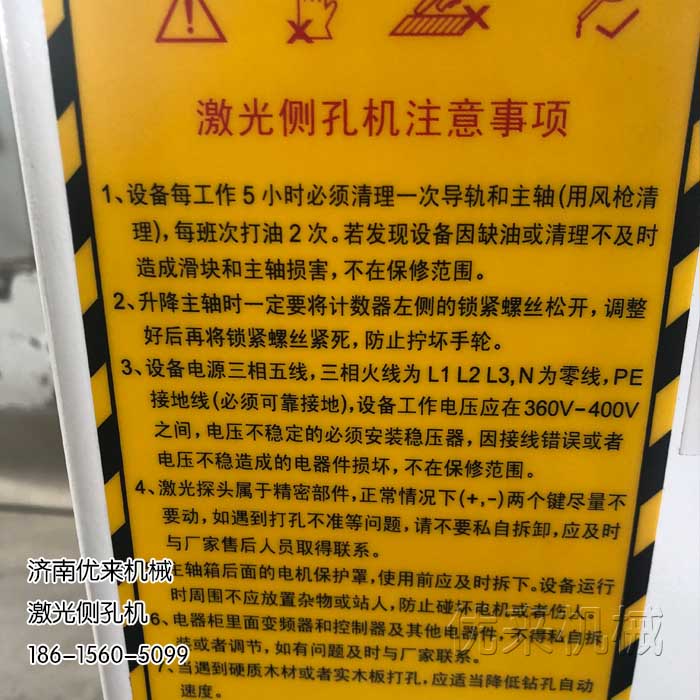 湖南省吉首市紅外數控側孔機，廠家直銷原裝產品原始圖片2