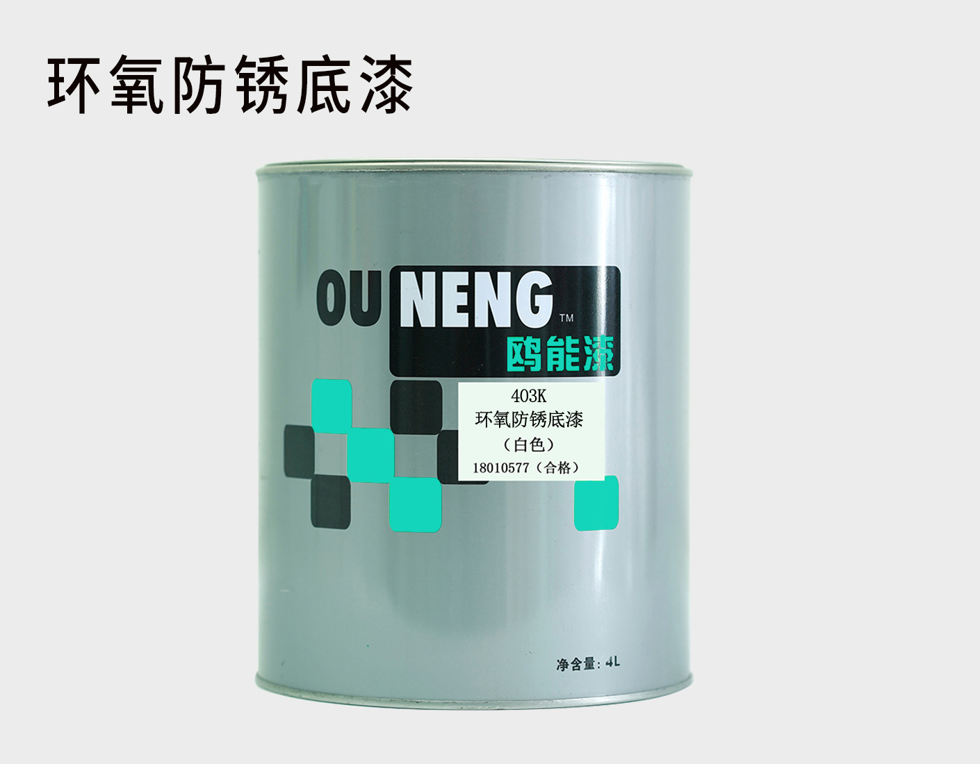 玻璃鋼油漆廠家直銷鷗能玻璃鋼油漆 附著力強(qiáng)用途廣 填充性好高硬度原始圖片3