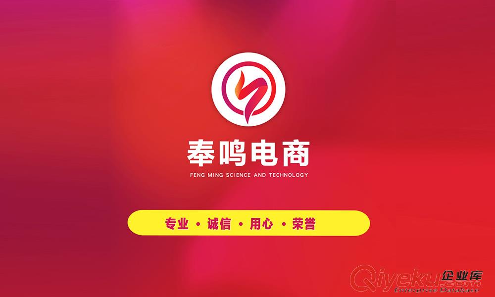 廣告投放_奉鳴_店鋪運(yùn)營一站式服務(wù)