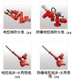 PSKD20EX防爆电控消防水炮  电动消防水炮 江苏强盾