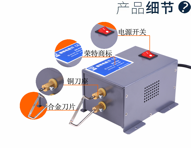 电热绳缆切带机花边熔切魔术贴商标多用电热剪刀