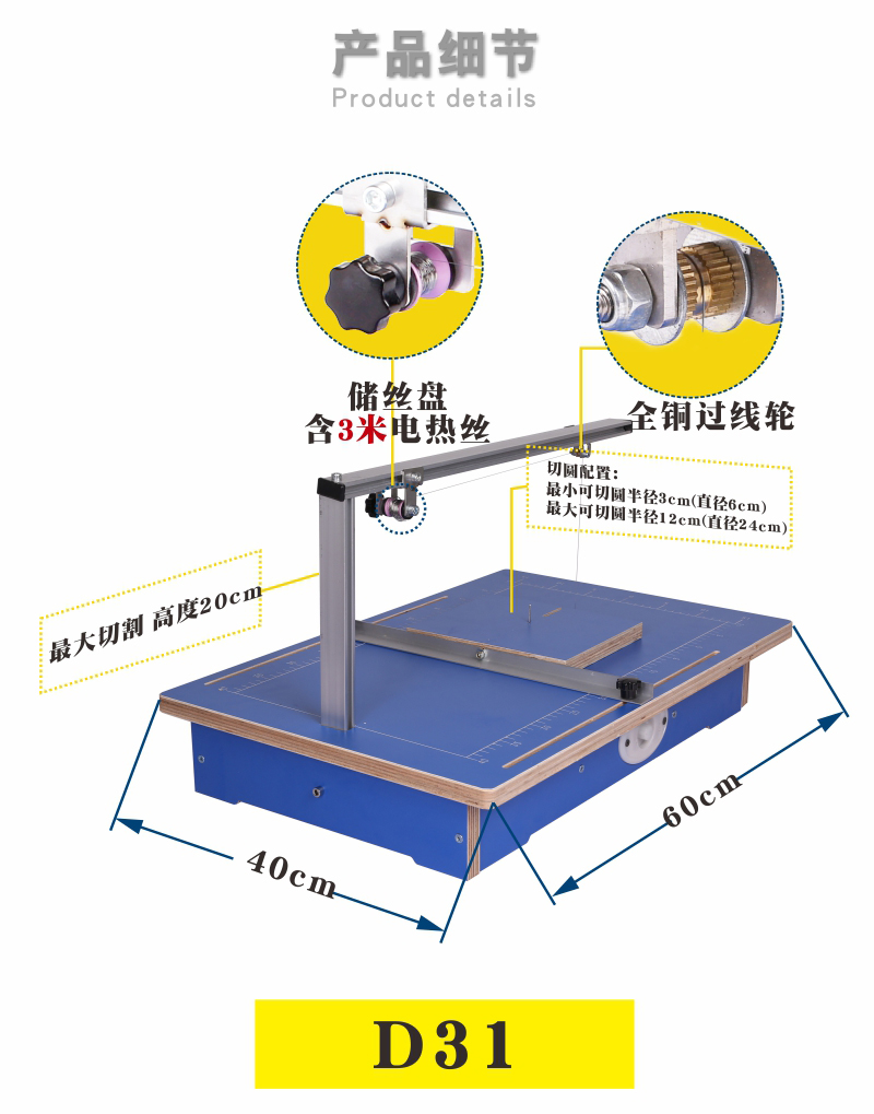 电热丝泡沫割机海绵热切割KT板切割泡沫刀泡沫切割机电热丝切割机