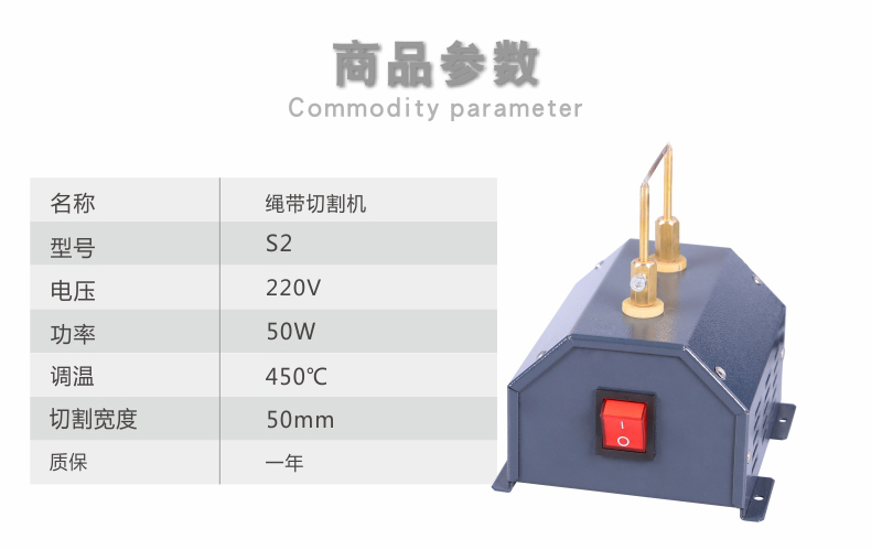 电热绳缆切带机织带缎带花边熔切魔术贴商标热切带机多用电热剪刀