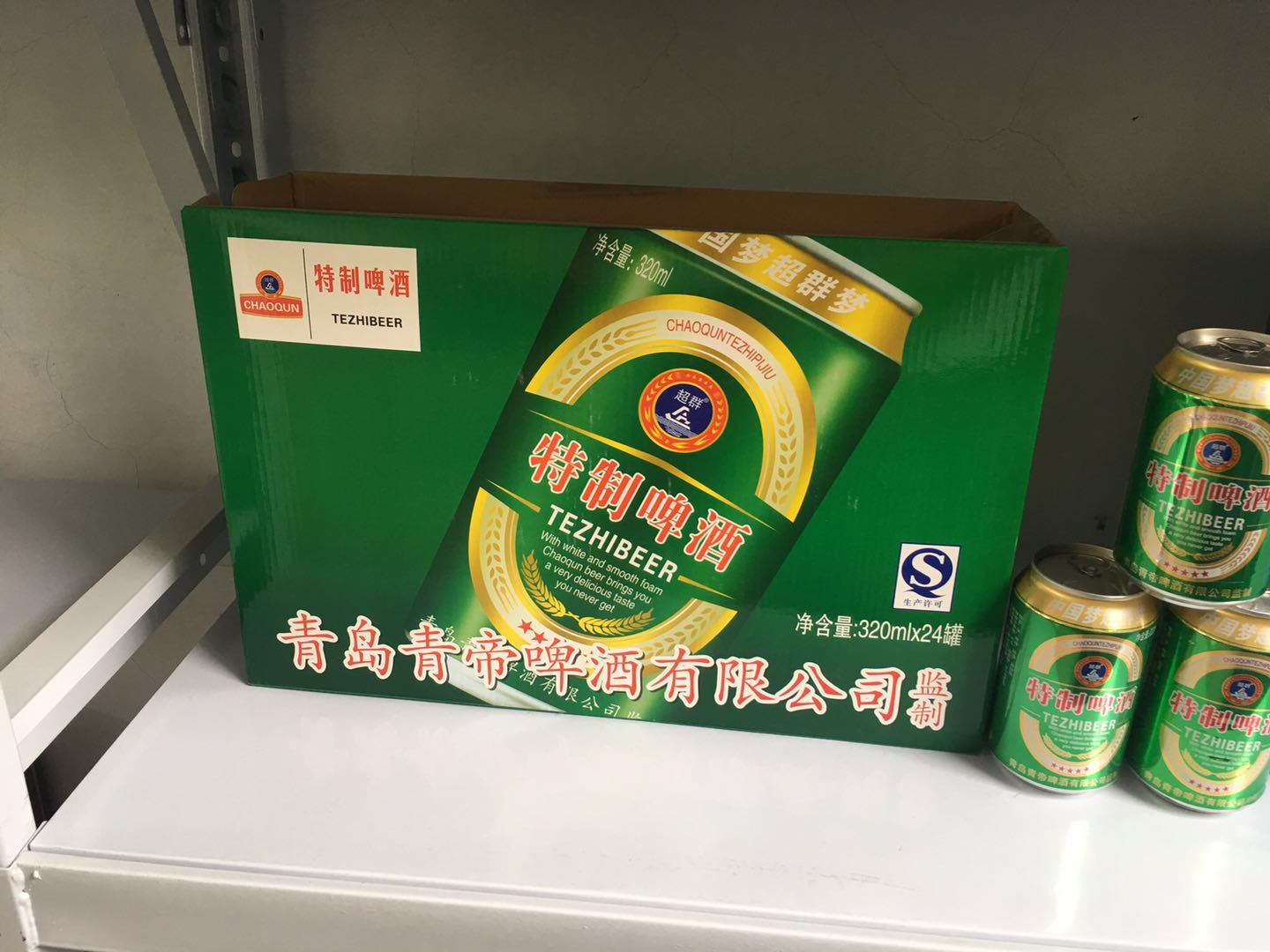 供應超群特質易拉罐啤酒