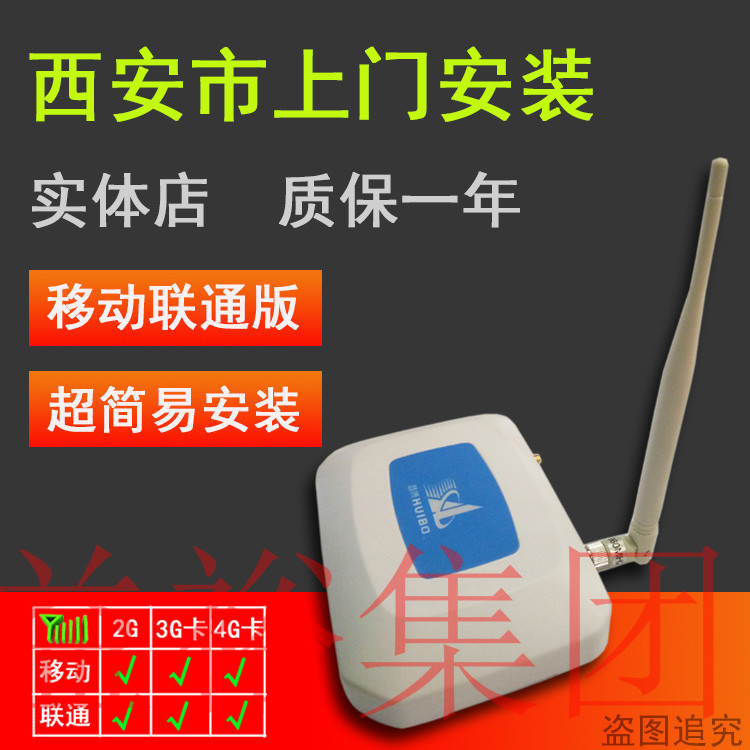 供應(yīng)ST西安信號(hào)加強(qiáng)器手機(jī)信號(hào)增加器移動(dòng)聯(lián)通手機(jī)信號(hào)增強(qiáng)器