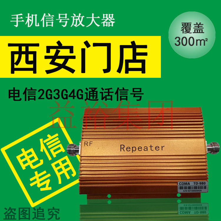 供應ST西安手機信號加強器電信滿格寶移動手機信號放大增強器