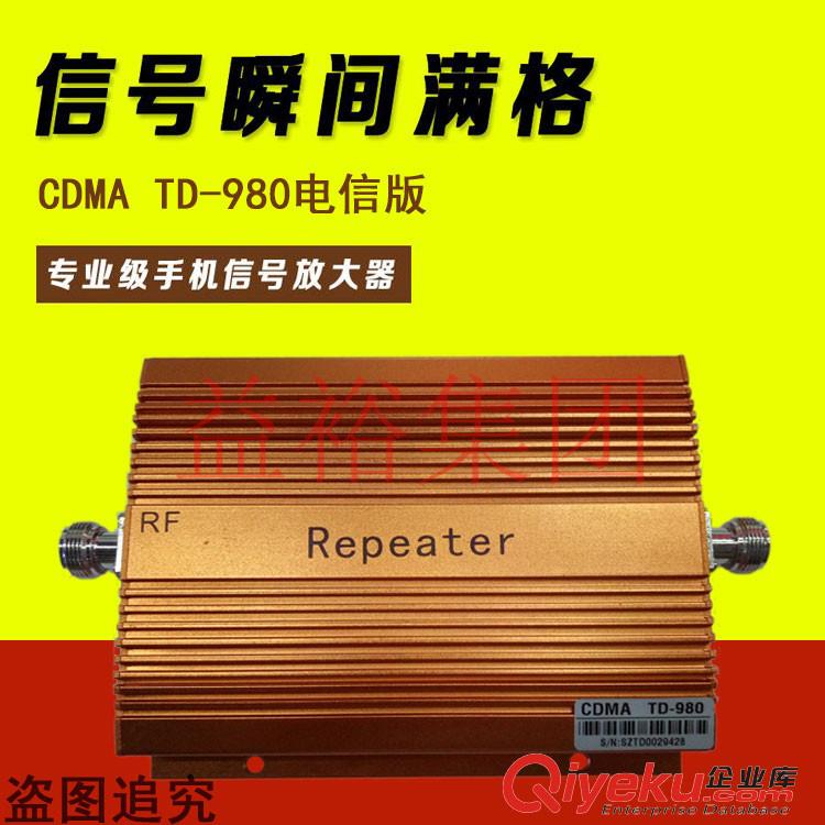 供應(yīng)ST西安手機(jī)信號(hào)加強(qiáng)器電信滿格寶移動(dòng)手機(jī)信號(hào)放大增強(qiáng)器原始圖片3