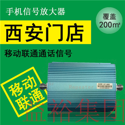 供应ST西安手机信号增强接收4g手机伴侣手机信号放大器满格宝