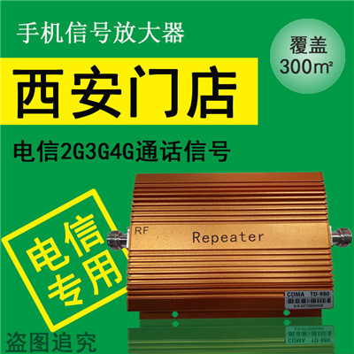 供應ST西安手機信號增強放大器三網4g家用信號加強器手機信號