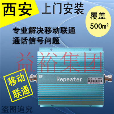 供應ST西安手機信號增強擴大器手機信號不好聯通手機信號增強