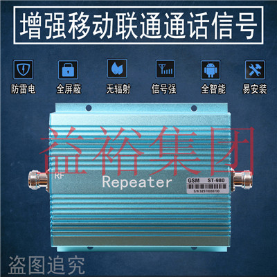 供應ST西安手機信號增強擴大器手機信號不好聯通手機信號增強