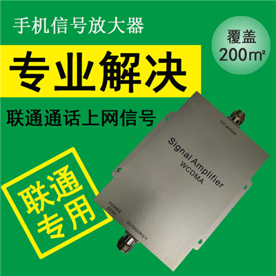 供應ST西安信號加強器電信手機信號寶寶滿格寶手機信號放大器