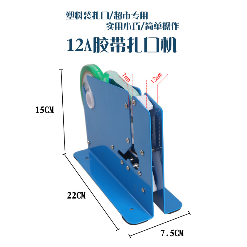 12A tape tie machine原始圖片3