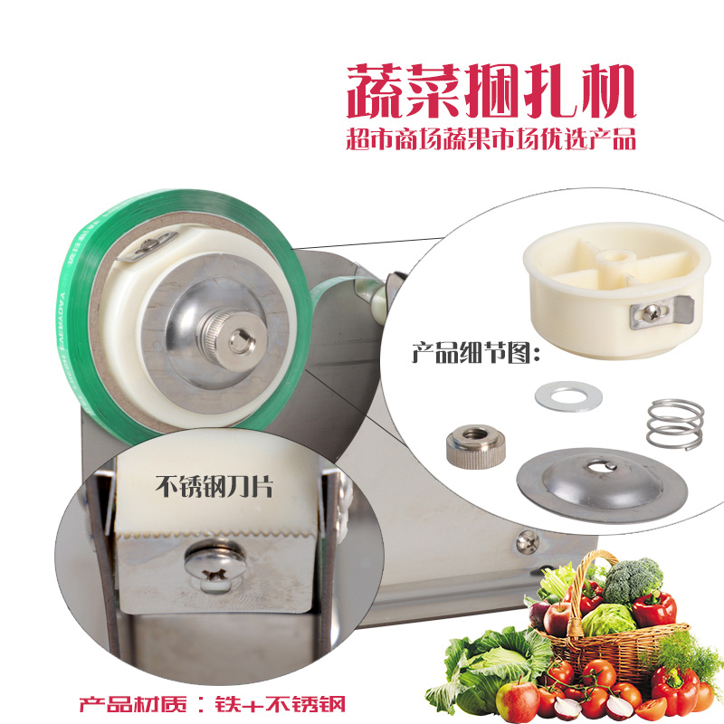 Vegetable strapping machine原始圖片2