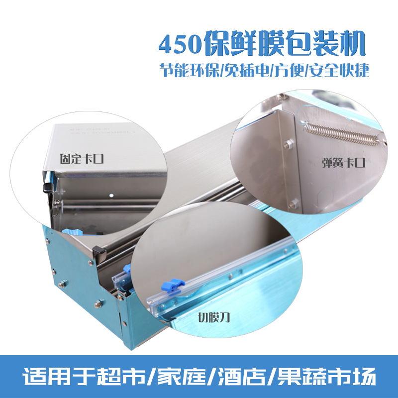 450 cling film packaging machine