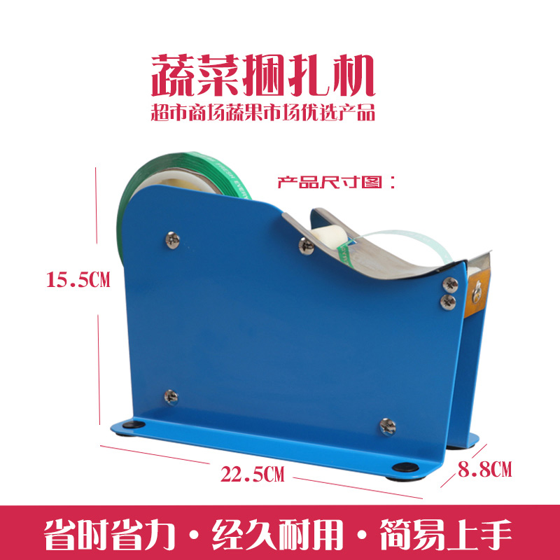 Vegetable strapping machine