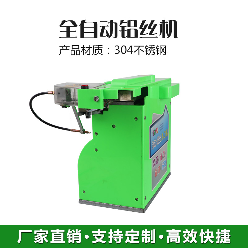 Automatic aluminum wire machine