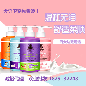 犬守卫宠物香波DG系列500ml祛味留香深层清洁