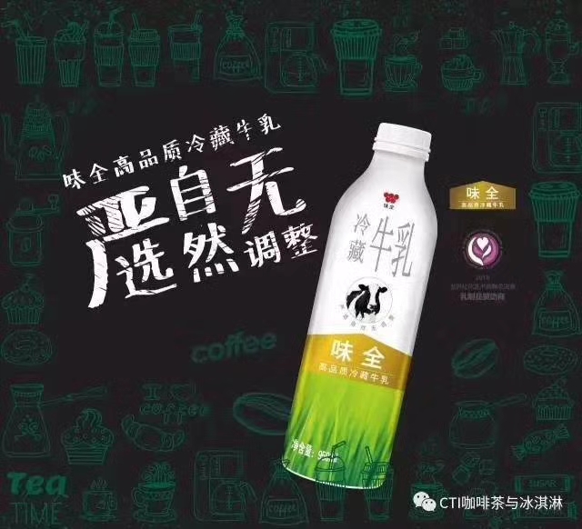 味全牛奶深圳總經銷奶茶店zg鮮奶