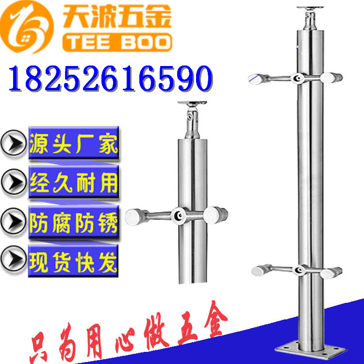  扶手陽臺欄桿不銹鋼護欄  不銹鋼立柱