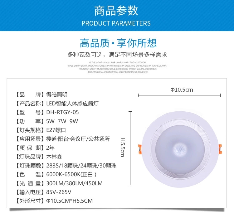 红外人体感应LED筒灯 卫生间嵌入式感应天花灯