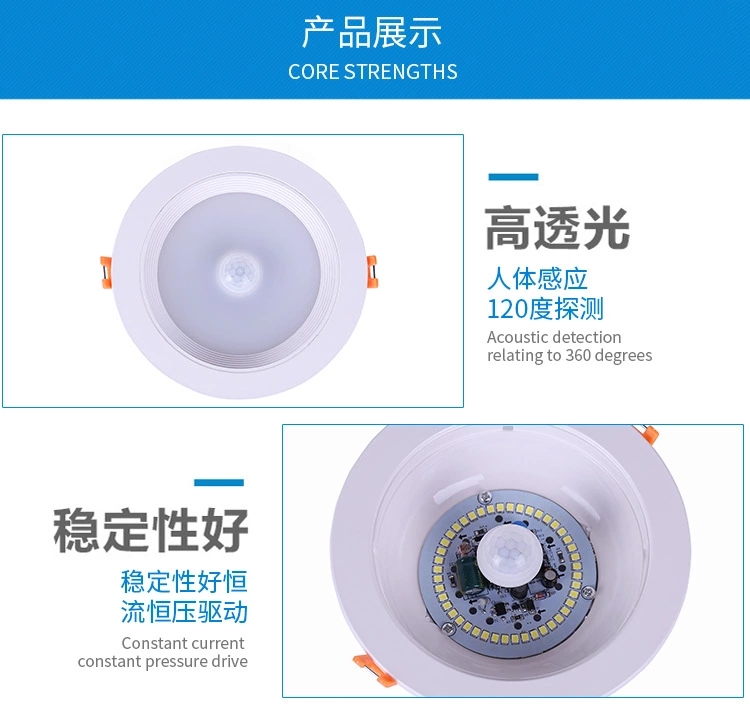 红外人体感应LED筒灯 卫生间嵌入式感应天花灯